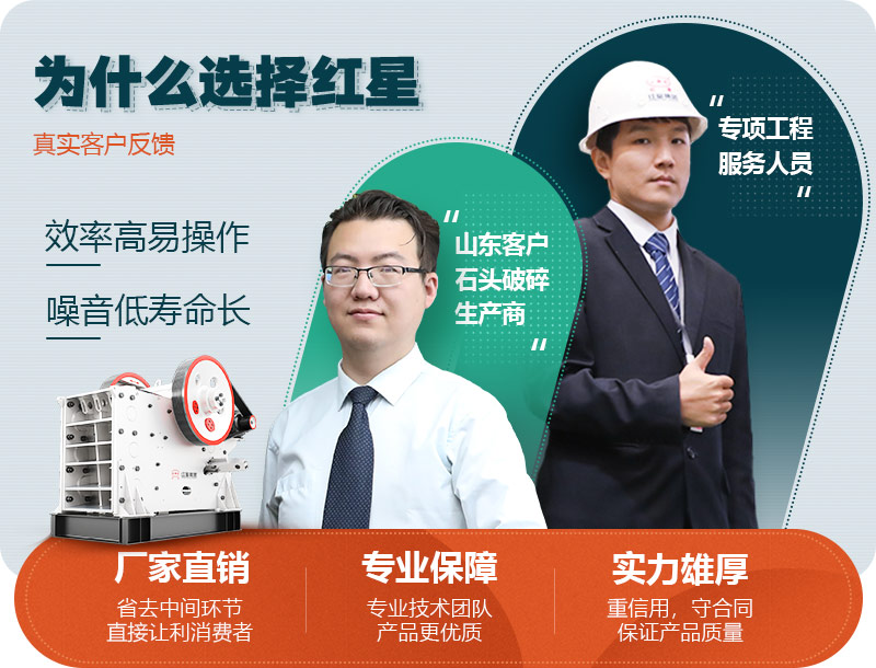 紅星機(jī)器廠家