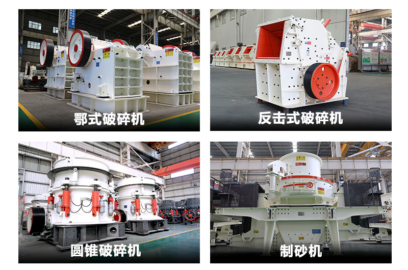 采石場常用設(shè)備