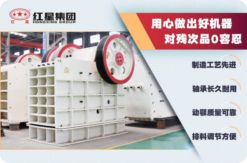 紅星機(jī)器顎破優(yōu)勢